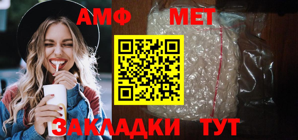 Amphetamine 97% Реутов