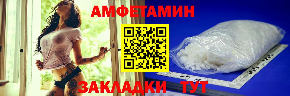АМФЕТАМИН  Вход с VPN  Реутов  мега ССЫЛКА  АМФЕТАМИН Premium  Амфетамин 