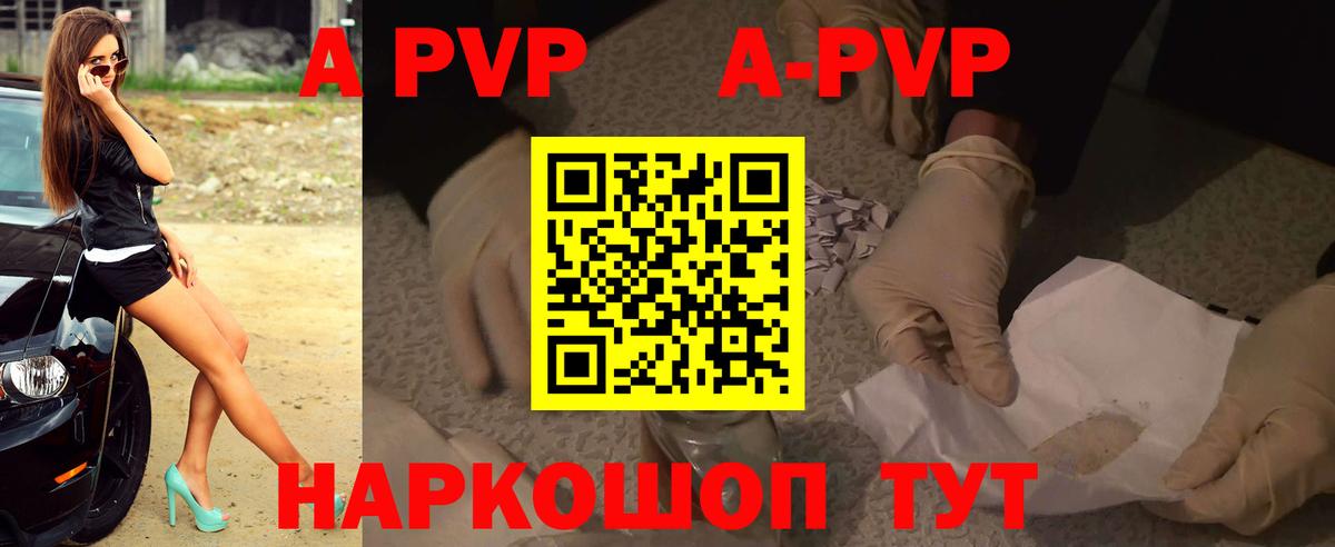 Реутов  Alpha-PVP СК  APVP Crystall  Alpha-PVP кристаллы  Вход с VPN 