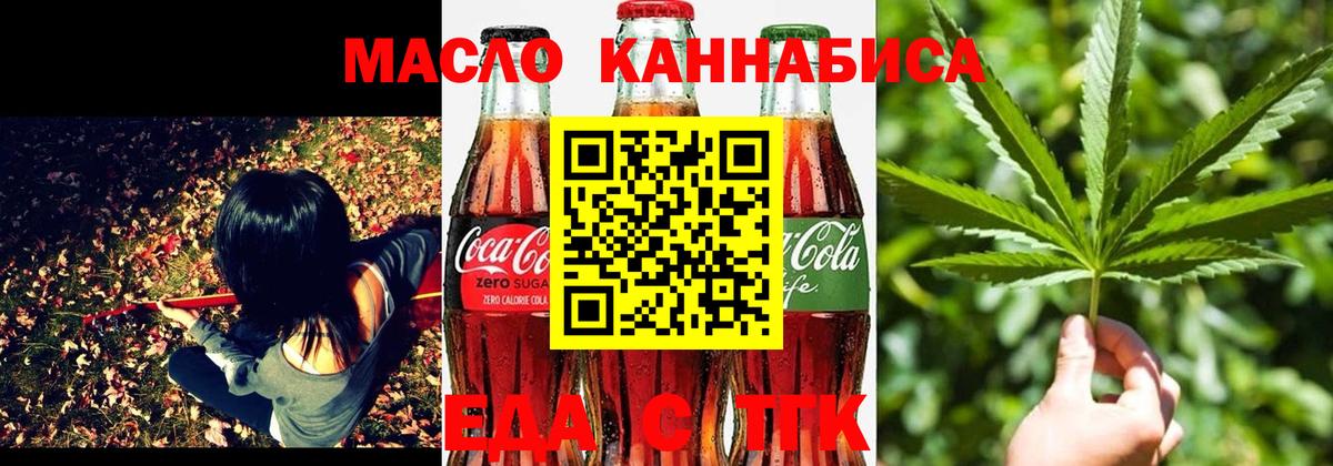 Cannafood конопля Реутов