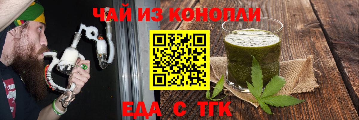 Cannafood марихуана  Вход с VPN  Реутов 