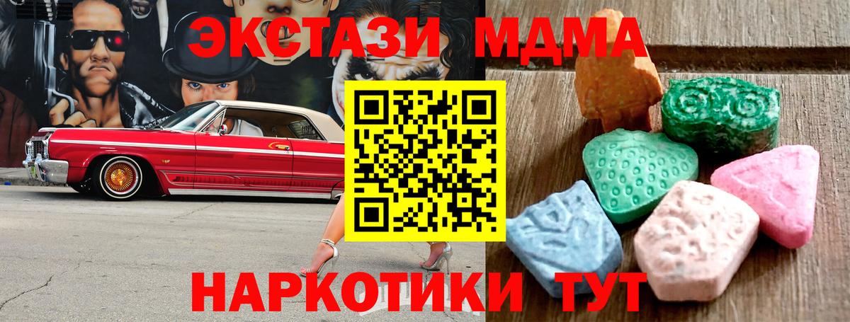 Ecstasy таблы Реутов