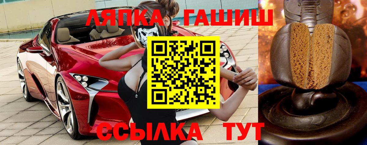 Гашиш гашик Реутов