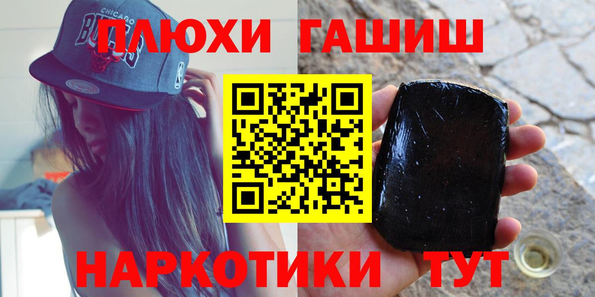 ГАШ  ГАШ хэш  Реутов  Вход с VPN  ГАШИШ индика сатива 