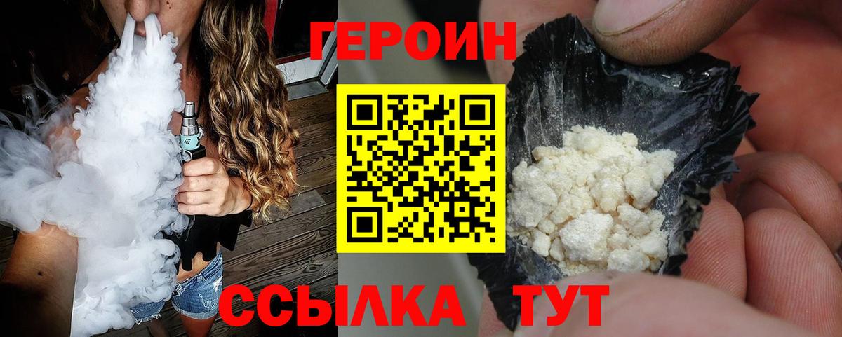Реутов  Героин белый  Вход с VPN 