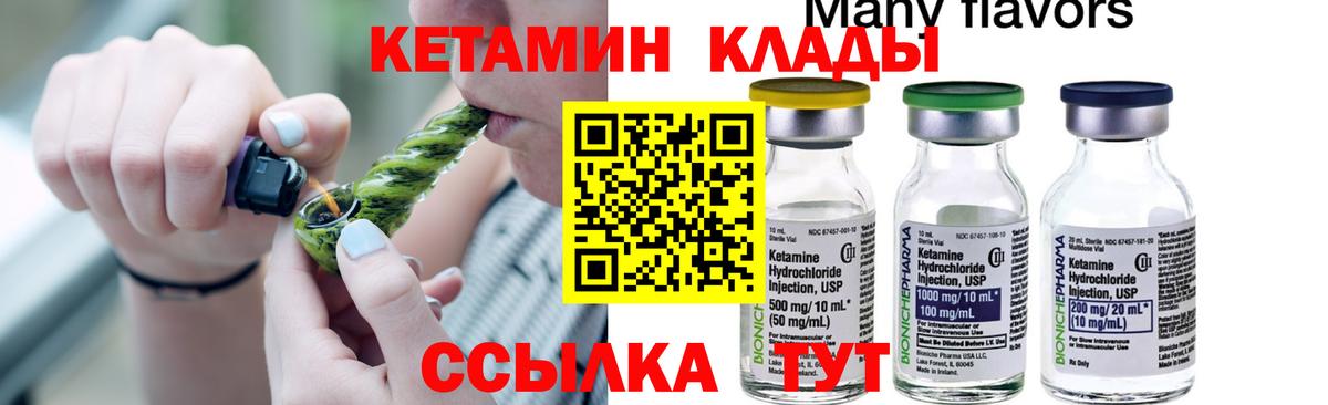Кетамин VHQ  Вход с VPN  OMG как войти  Реутов 