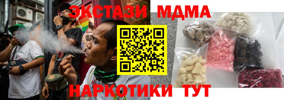 МДМА кристаллы  МДМА VHQ  Реутов  Вход с VPN 