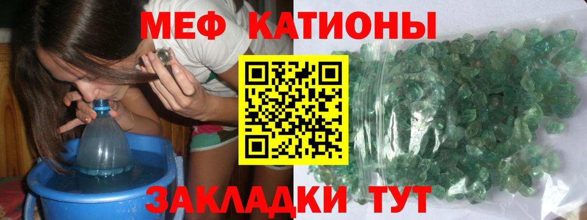 Реутов  МЕФ мяу мяу  Вход с VPN  Мефедрон  МЯУ-МЯУ 4 MMC 