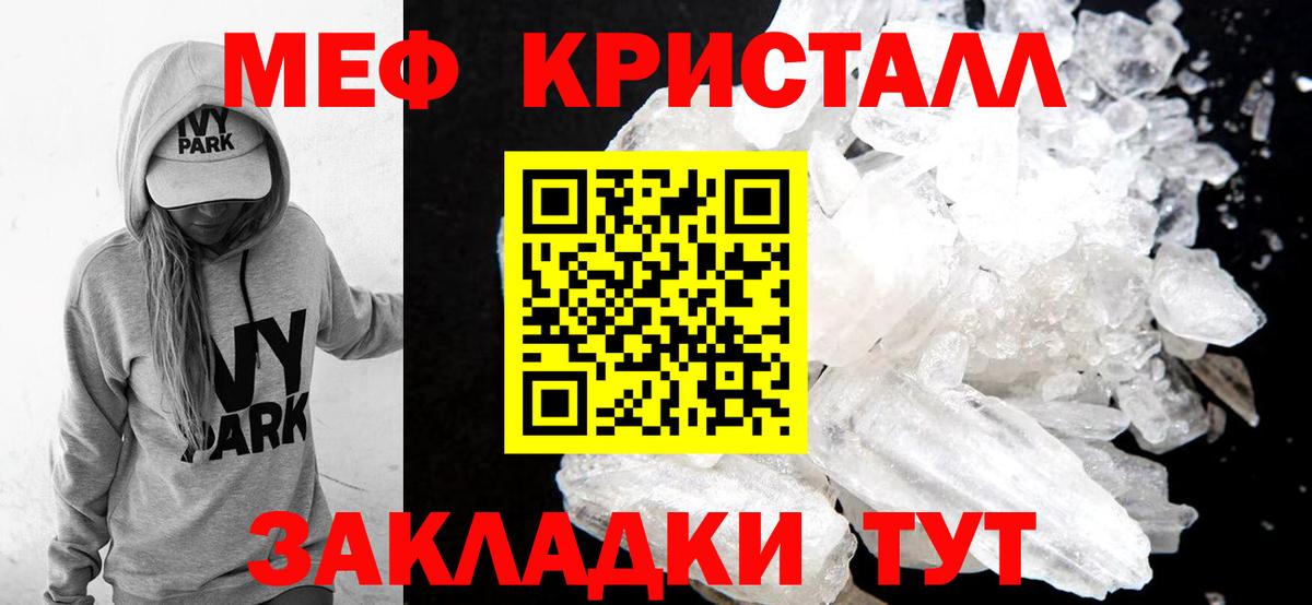 Меф мука Реутов