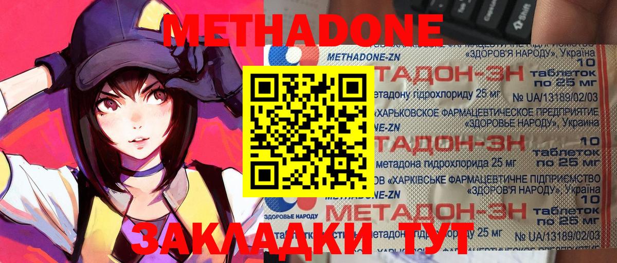 МЕТАДОН белоснежный  Вход с VPN  Реутов  МЕТАДОН белоснежный 