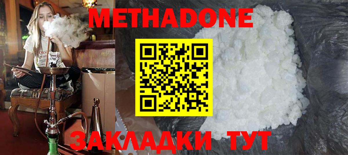 МЕТАДОН кристалл Реутов