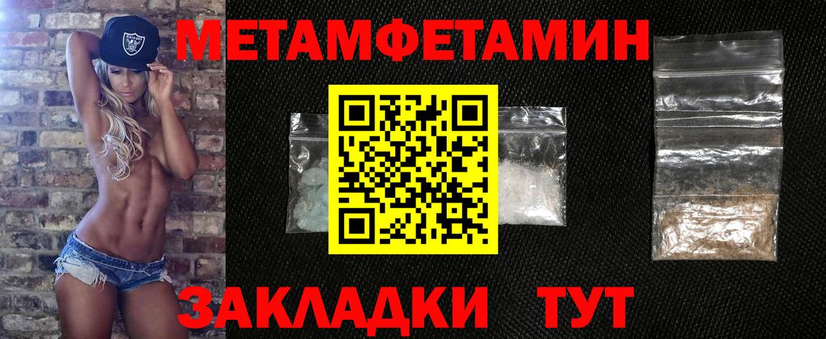 МЕТАМФЕТАМИН витя  Метамфетамин  Реутов  Вход с VPN 