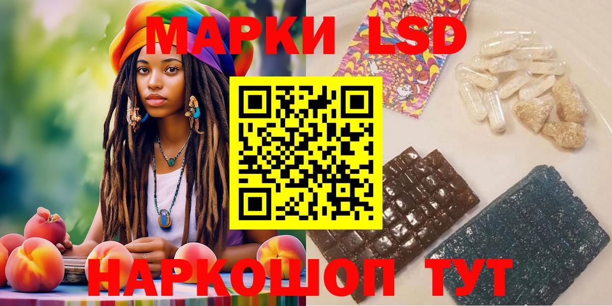 Наркотические марки 1,8мг Реутов